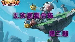 百变公司爆料视频大全最新,揭秘幕后故事与精彩瞬间 第2张 百变公司爆料视频大全最新,揭秘幕后故事与精彩瞬间 第2张