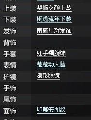 qq飞车点券返场衣服最新爆料,揭秘最新爆料，经典服饰即将回归！  第3张