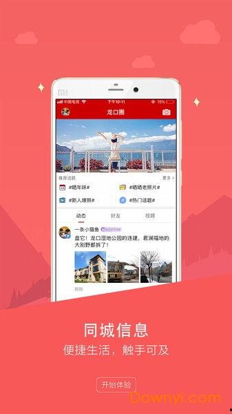 爆料龙口王仁辉视频,揭秘背后惊人真相  第2张