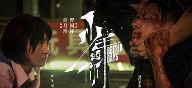 暗黑青春 在线观看,青春校园的黑暗面在线揭秘 第2张 暗黑青春 在线观看,青春校园的黑暗面在线揭秘 第2张
