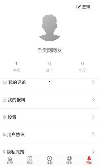 自贡新闻爆料电话号码,揭秘城市脉搏，倾听民声心声  第2张