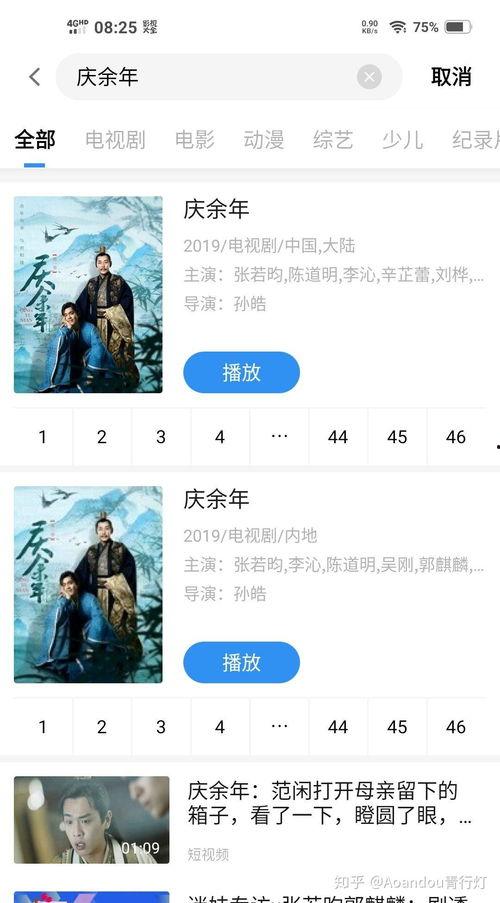 一哥爆料抖音视频在哪看,一哥爆料视频观看攻略  第3张