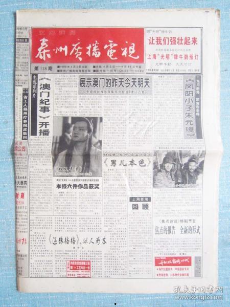 娱乐爆料报纸在哪买,娱乐爆料报纸，揭秘购买攻略