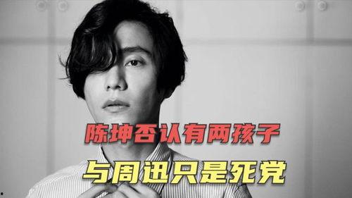 陈坤回应狗仔爆料视频播放,展现真实态度  第2张