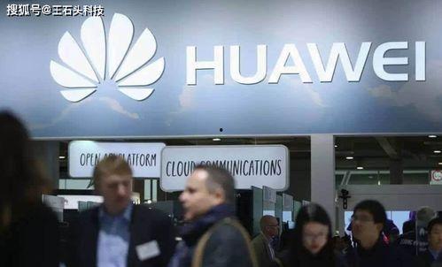 华为公司爆料新闻报道是真的吗,华为公司爆料新闻报道真实性存疑  第1张