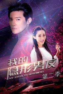 隐形男友在线观看,揭秘网络虚拟男友的甜蜜真相 第2张 隐形男友在线观看,揭秘网络虚拟男友的甜蜜真相 第2张