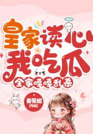 我是吃瓜的小说免费阅读,揭秘小说世界里的免费阅读之旅