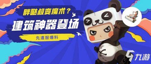 迷你世界最新超级爆料 第3张 迷你世界最新超级爆料 第3张