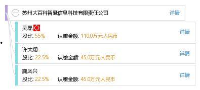 苏州百科爆料最新消息,揭秘古城新动态与未来发展规划  第2张